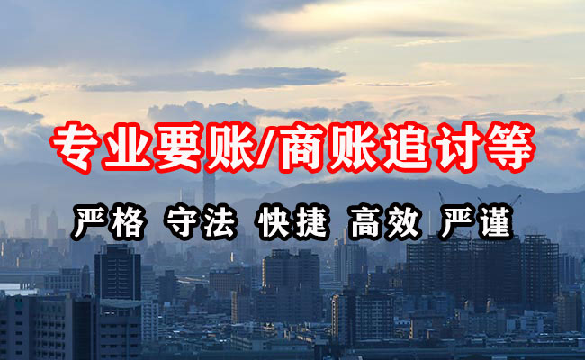 福山收债公司