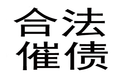 追讨4千元借款：如何合法起诉借款人？